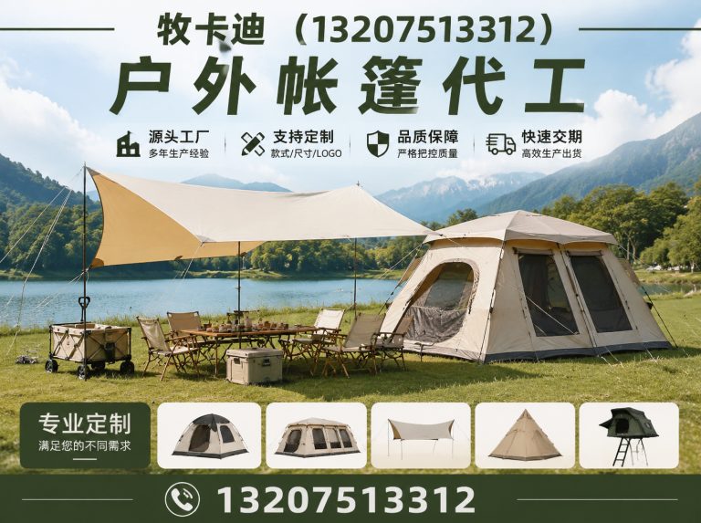 东丽区露营帐篷展示图